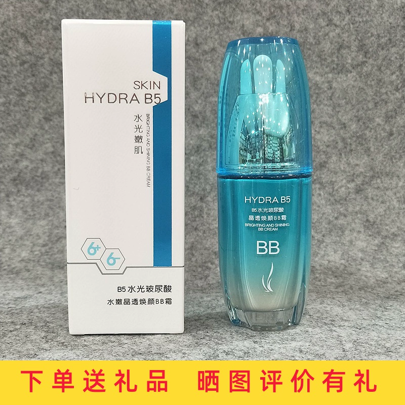Ou Zhiyan B5 Hydrating Hyaluronic Acid Hydrat hóa và Trẻ hóa Kem che khuyết điểm BB Cream Dưỡng ẩm Cách ly Làm sáng da - Kem BB
