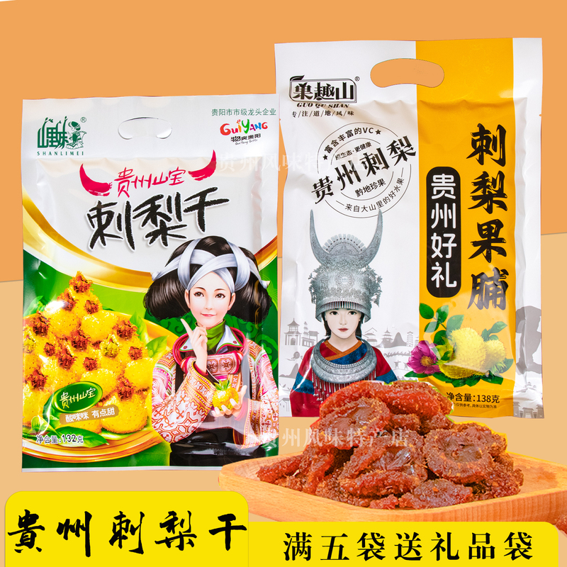 Guizhou Specialty Dried Prickly Pear, Guiyang Shanli Meier Preserved Fruit, Candied Fruit, Casual Snacks in Bags, Prickly Pear Jelly, Gift for Others, Souvenir Guizhou Specialty Dried Prickly Pear, Guiyang Shanli Meier Preserved Fruit, Candied Fruit, Casual Snacks in Bags, Prickly Pear Jelly, Gift for Others, Souvenir