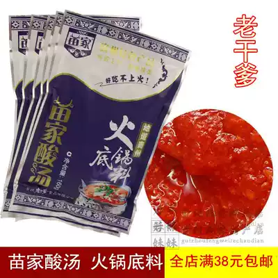 Guizhou specialty Old Godfather hot and sour powder seasoning Miaojia red sour soup fish sour soup hot pot soup base 160g