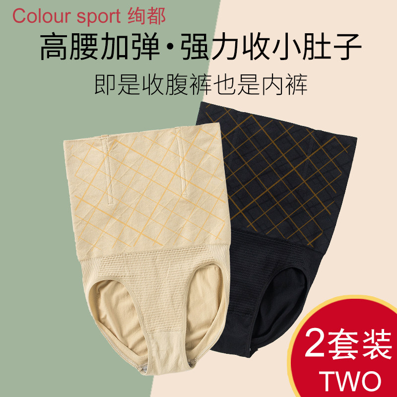 Postpartum bunches underpants female large size with high waist plastic body Seminal Summer Pure Cotton Crotch Shaping slim waist Summer slim fit