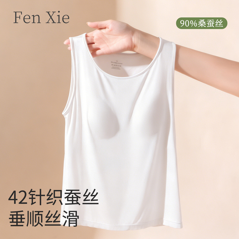 Finwrite Carefully Selects 42-Thread Mulberry Silk Anti-Bump Vest for Women with Built-In Chest Pads, Integrated Base Layer, Silk Top for Summer