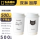 500 мл черно -белая кошка 500 полой чашки