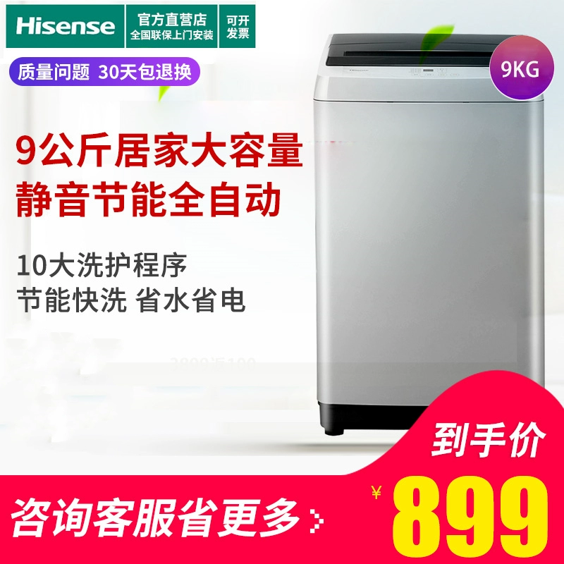 Hisense / Hisense HB90DA652 9kg KG công suất lớn máy giặt xung ký túc xá tự động hoàn toàn tự động - May giặt