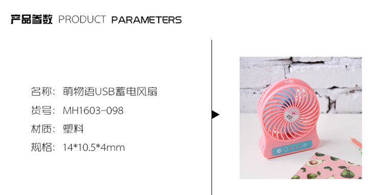 Ventilateur USB - Ref 399609 Image 24