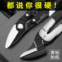 Iron sheet scissors multifunctional thin stainless steel scissors integrated ceiling light steel keel scissors thin iron scissors mesh wire trough scissors