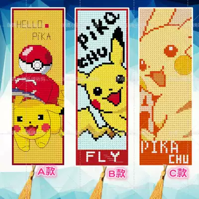 Miga small shop cross-stitch bookmark material bag double-sided with ears and pikaqiu three optional