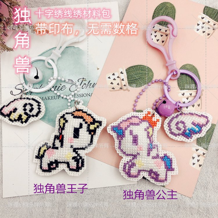 With printed boummigaga small paving cross stitch embroidered pendant key ring material bag bifacial embroidered unicorn 2 elects