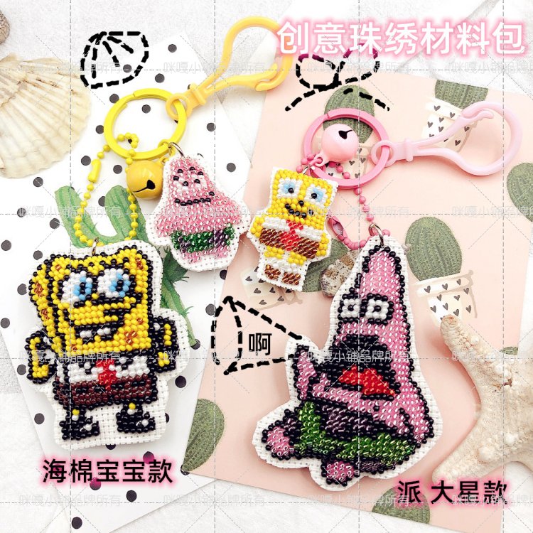 Miga shop cross stitch bead embroidery small pendant kit key ring material package double-sided embroidery starfish baby 2 selection