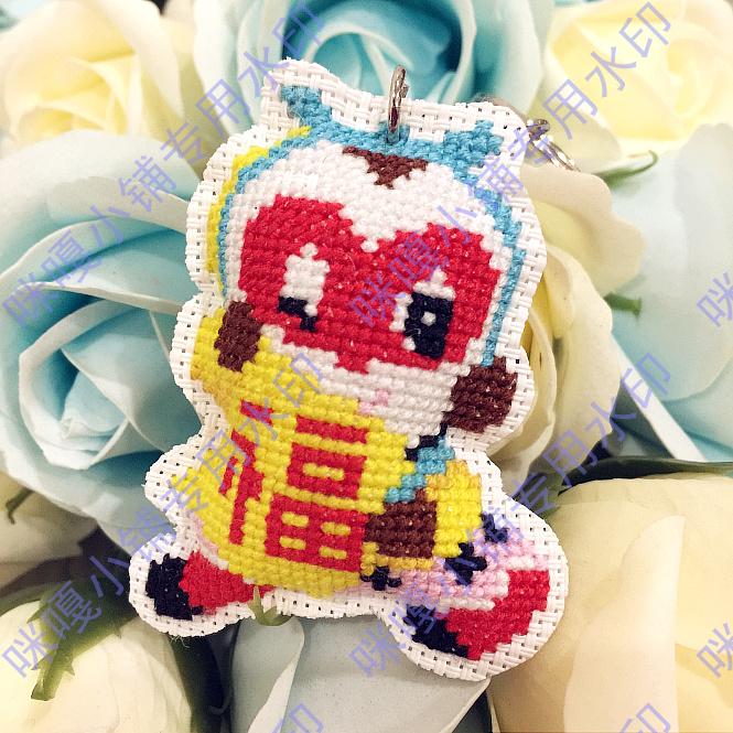 Three-three miga cross stitch embroidered keyring double-sided embroidered material bag S398 Sun Wufu send fu