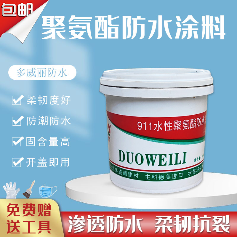 911 Water - based polyurethane coating roof roof K11 kitchen and sand JS cement based polymer liquid coil