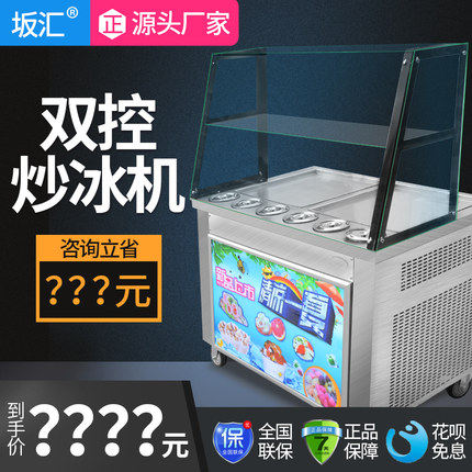 Sakhui Fried Yogurt Machine Commercial Thick Cut Milk Block Equipment Customized Fried Ice Machine Thai Ice Cream Roll Ice Cream Stall-Taobao