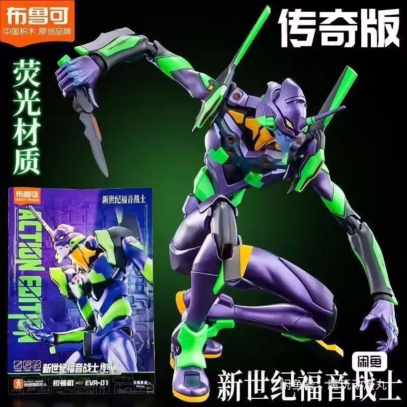 Authentic Brooke Building Blocks Legend Edition Neon Genesis Evangelion Eva2 Unit-01 Blkc73501