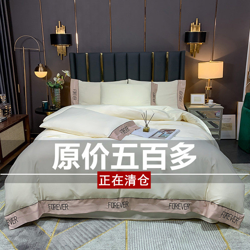 European-style summer washed silk bedding four-piece set light luxury embroidered ice silk nude sleeping sheets duvet cover bed kasa 4