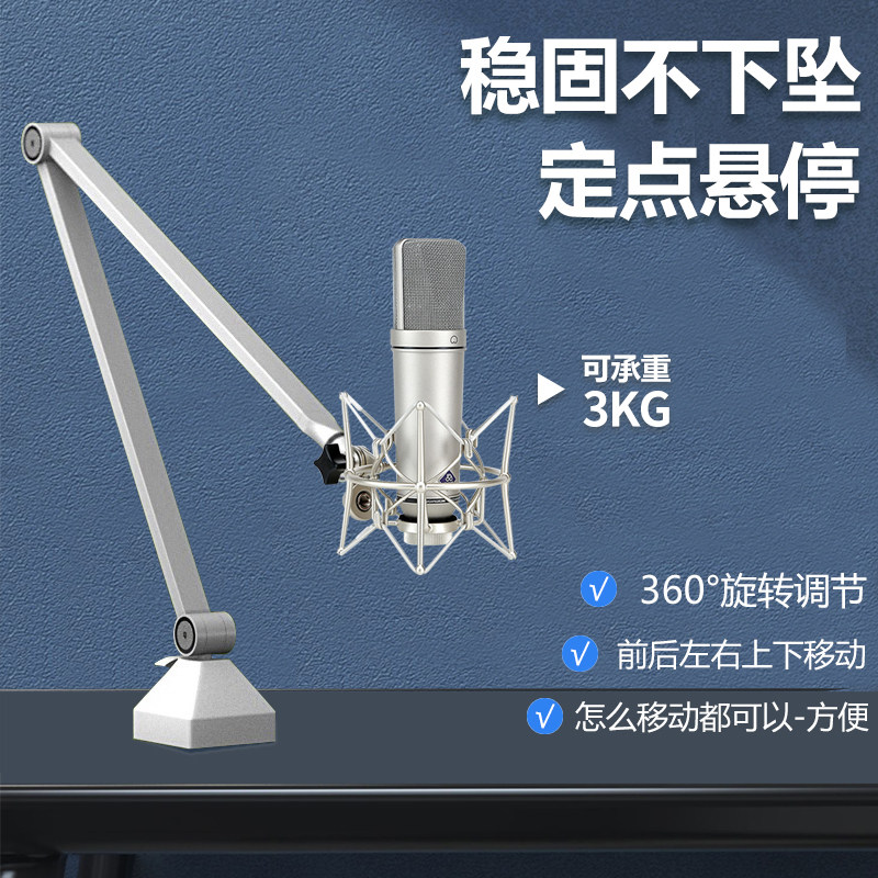 Desktop Microphone Cantilever Bracket Desktop No Spring Singing Live Capacitive Microphone Foldable Rotary Telescopic-Taobao
