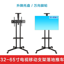 Interactive screen mobile bracket with wheel thickened 32-65 inch live TV screen