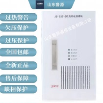 Tonggong Jiuzhou high frequency switch module JZ-22010D DC screen power module brand new original