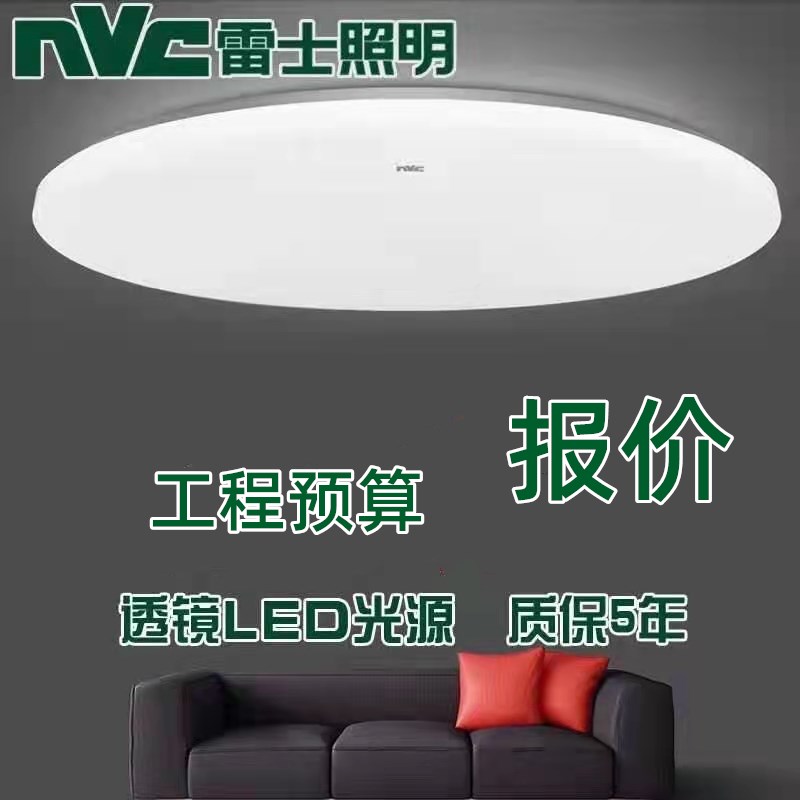 NVC lighting LED full white ceiling lamp round ultra-thin living room bedroom lamp modern fashion engineering lamps Yake