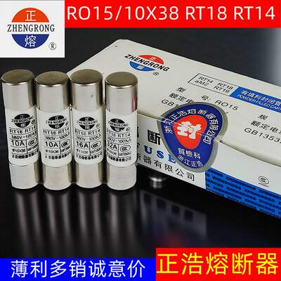 Positive melt RO15 fuse RT18RT14 ceramic fuse tube 10X38 fuse element 1/2/3/4/8/10/32A