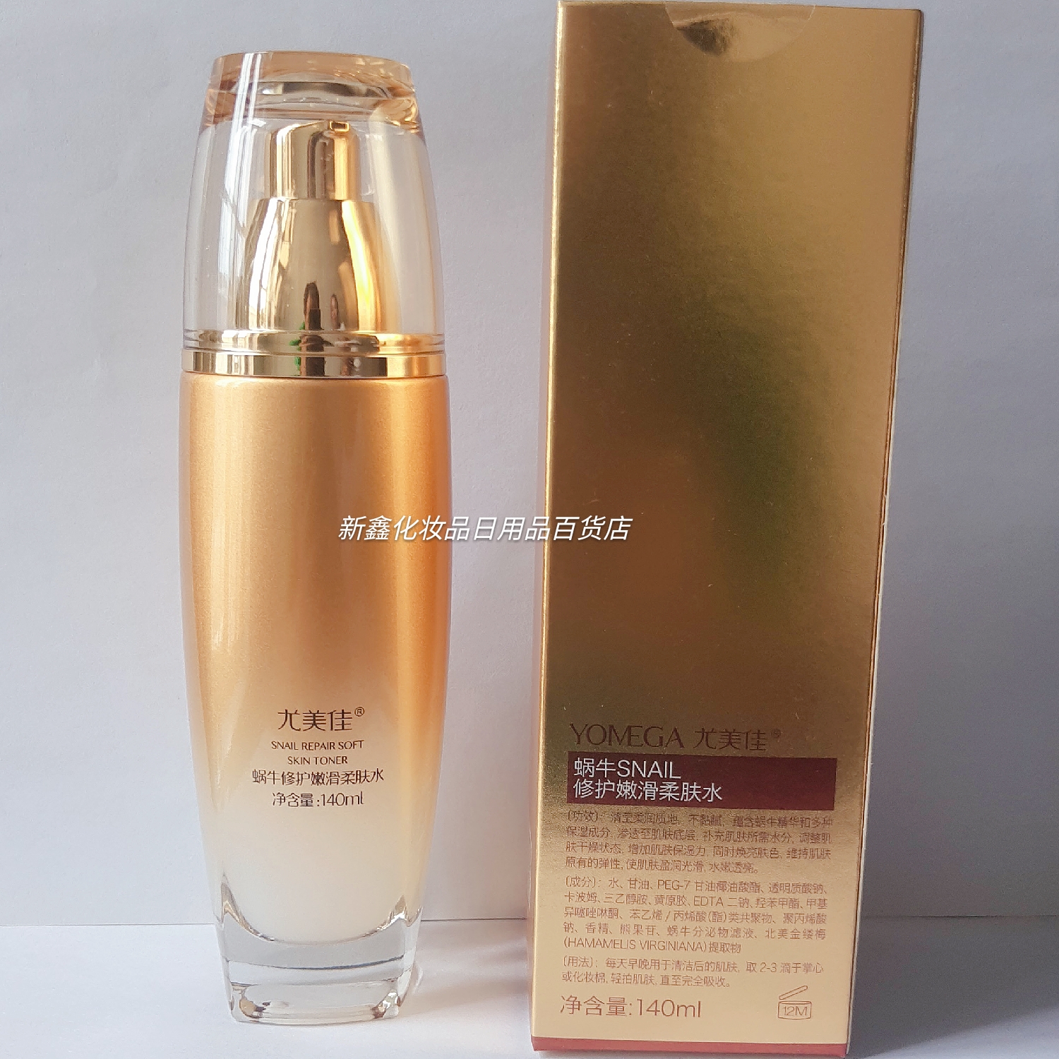  Yumejia snails to repair tender and smooth skin water Shanghai loves thick cosmetics 140ml