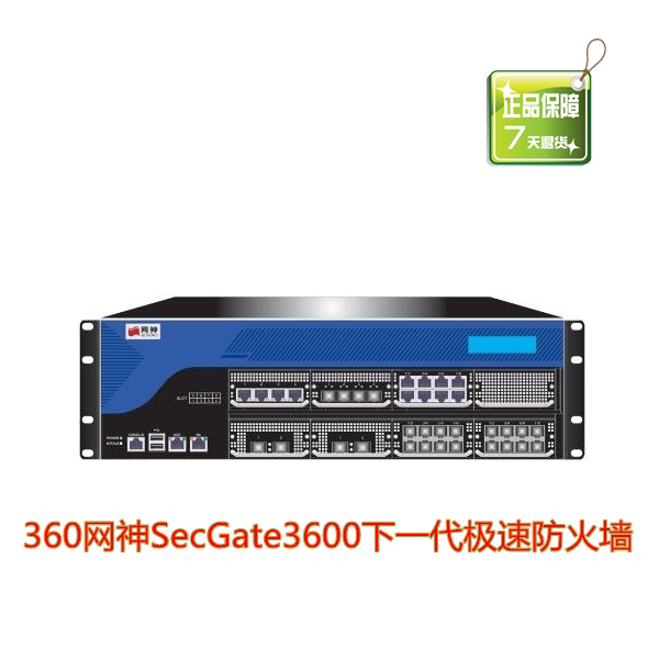 360 Net God SecGate3600 Next Generation Extreme Speed Firewall NSG3600-ZY10 20 Original Plant Authorization