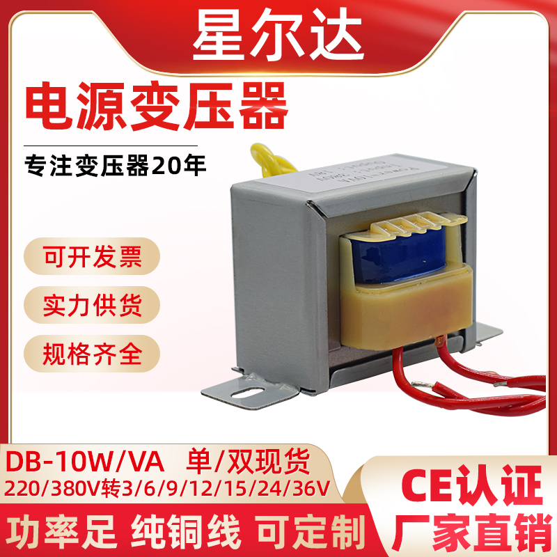 10W DB-10VA 220V to 6V*2 220V 6V-0-6V dual 6V 0 83A AC isolation transformer