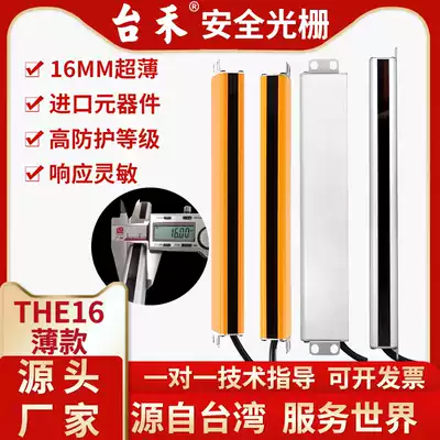 10 20mm Taihe 16 Taihe safety light curtain grating sensor automation ultra-thin side-mounted small grating