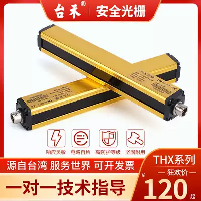 Taihe THX safety light curtain spacing 20mm safety grating finger protector automation 3m infrared sensor