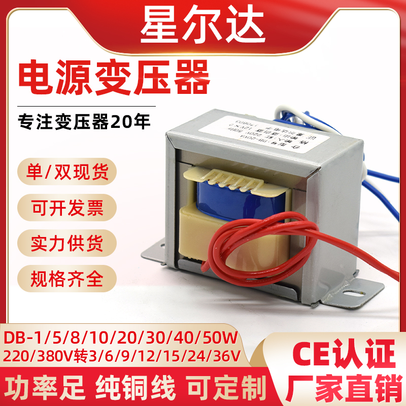 EI type 5VA isolated power transformer 5W 220V 12V* 2 double 12V tap 12V-0-12V
