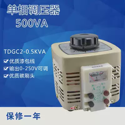 guang fa single phase voltage regulator 500w 220v TDGC2 0 5kva adjustable contact voltage regulator 0-250v