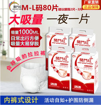 Open door red adult lesbians Pants Old Urine not wet Big code L Number of men and women Elderly disposable underwear Paper diaper Pants
