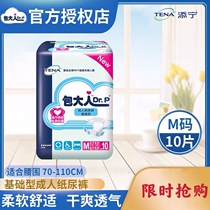 Bag grown-up adult paper diaper L for old man with urine not wet maternal economic base type of urine mat diaper