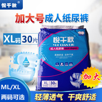 Pleasing Qiuqiu Adult paper Diaper Increasing number XL Elderly people with urine Wet Care Pads Incontinence Pants Special Price Paper Diaper