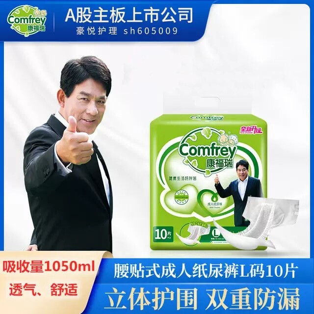 Conforre Paper Pee Pants Pee Not Wet Maternity Old Man Pee Pants Men and women use non-cheerpants L Code 10 sheet