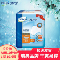 Add in adult paper Diaper Pants Ladypants Activity Pants paper Diaper Summer Old Maternal Convenience Pants M L Big Code 10