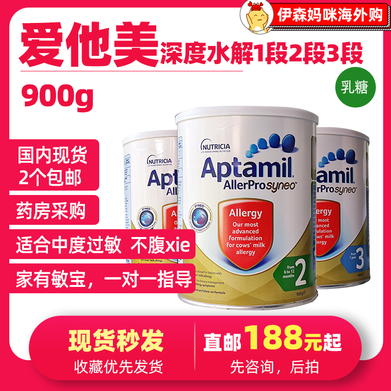 Spot Australia Love Him Beauty Deep Hydrolysis Lactose 1 Paragraph 2 Paragraph 3 Paragraph Three Sections Baby Allergy Hypoallergenic Milk Powder