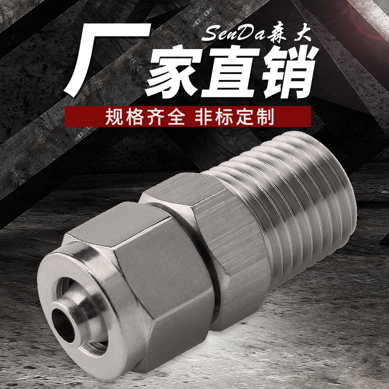Stainless Steel Quick Connector Air Hose Quick Connect Nylon Tube Pu Ptfe Tube 304 Quick Lock Female Thread Straight Connector
