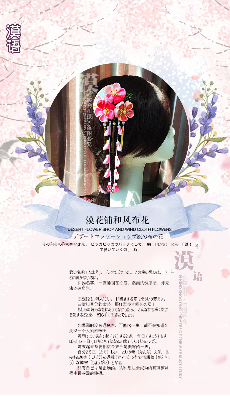 漠語 準現貨和風手工飾品日式髮夾古典頭飾寫真攝影新娘頭飾 漠語 準現貨和風手工飾品日式髮夾古典頭飾寫真攝影新娘頭飾