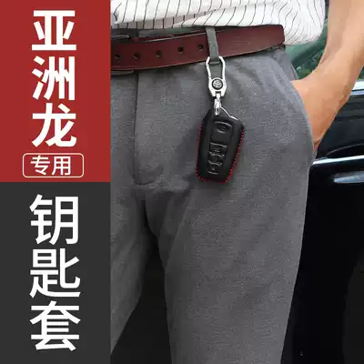 Dedicated to Toyota Asian Dragon key case key case cover male and female pendant buckle modified car supplies