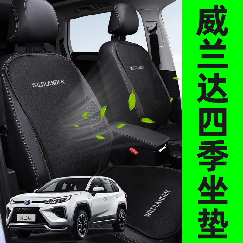 Dedicated to Willanda Motor cushion Four Seasons Universal small brute waist monolithic seat cover retrofitting accessories Grand total