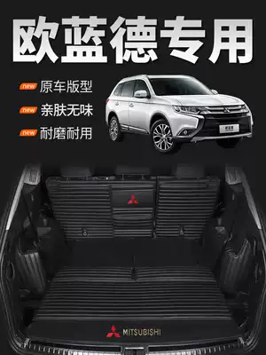 Dedicated to 21 Mitsubishi Outlander trunk mats, five-seat Outlander car trunk mats, 19 seven-seat modifications