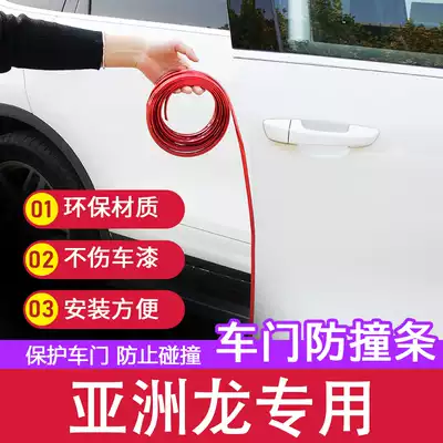 Toyota Asian dragon car anti-collision strip decoration side protection anti-collision door scratch-proof Asian Dragon modification