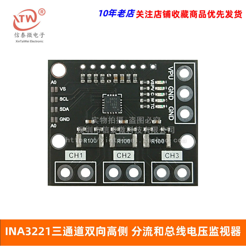INA3221 module three-way bidirectional bus low-side high-side voltage current power monitor I2C