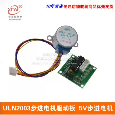 ULN2003 stepper motor drive Board 5v stepper motor stepper motor set of promotional