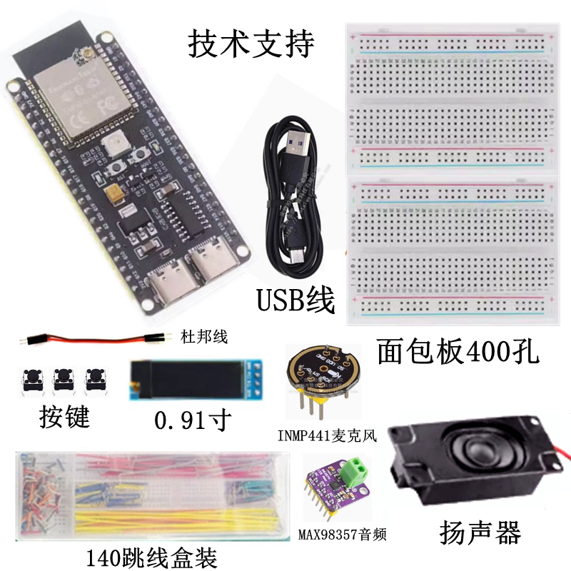 Shrimp Brother Xiaozhi Ai Dialogue Robot Combo Kit Esp32-S3 N16R8 Development Board Intelligent Voice