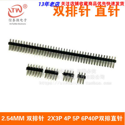 2.54MM double-row pin 2*40PIN length 11.2MM 2X3P 4P 5P 6P 40P double-row straight pin