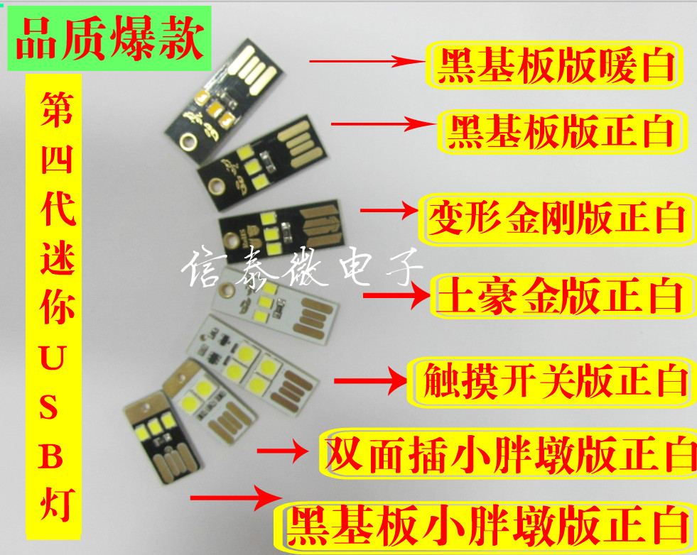 Lampe USB - Ref 375843 Image 6