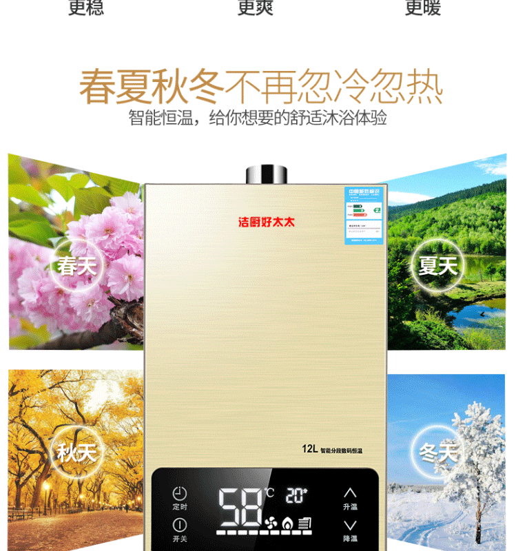 bồn nước nóng năng lượng mặt trời Vợ tốt máy nước nóng khí đốt tự nhiên hóa lỏng khí đốt hộ gia đình nhiệt độ không đổi cắm mạnh 12 lít 16L chuyển đổi tần số - Máy đun nước binh nong lanh