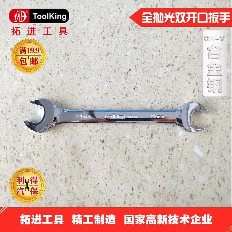 Amtrau Into Toolking Full Polished Double Open Gateway Double Head Dull Wrench Commercial Professional Steam Repair Five Gold Tools