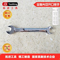Antuojin Toolking fully polished double-opening double-head wrench commercial professional auto repair hardware tools