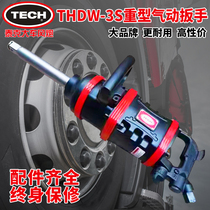 Tektronix TECH Cart Pneumatic Wrench High Torque Wind Cannon Industrial Grade 1-inch Light Crane Auxiliary Arm Accessories